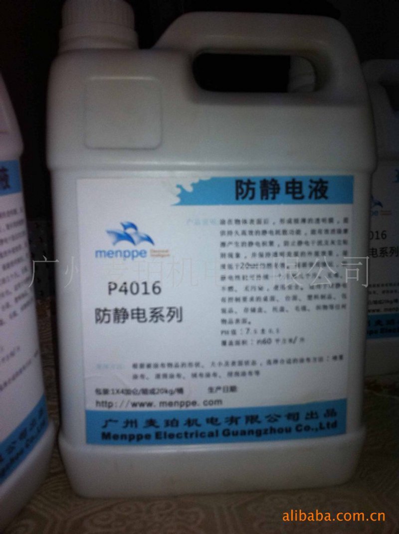 抗静电剂价格